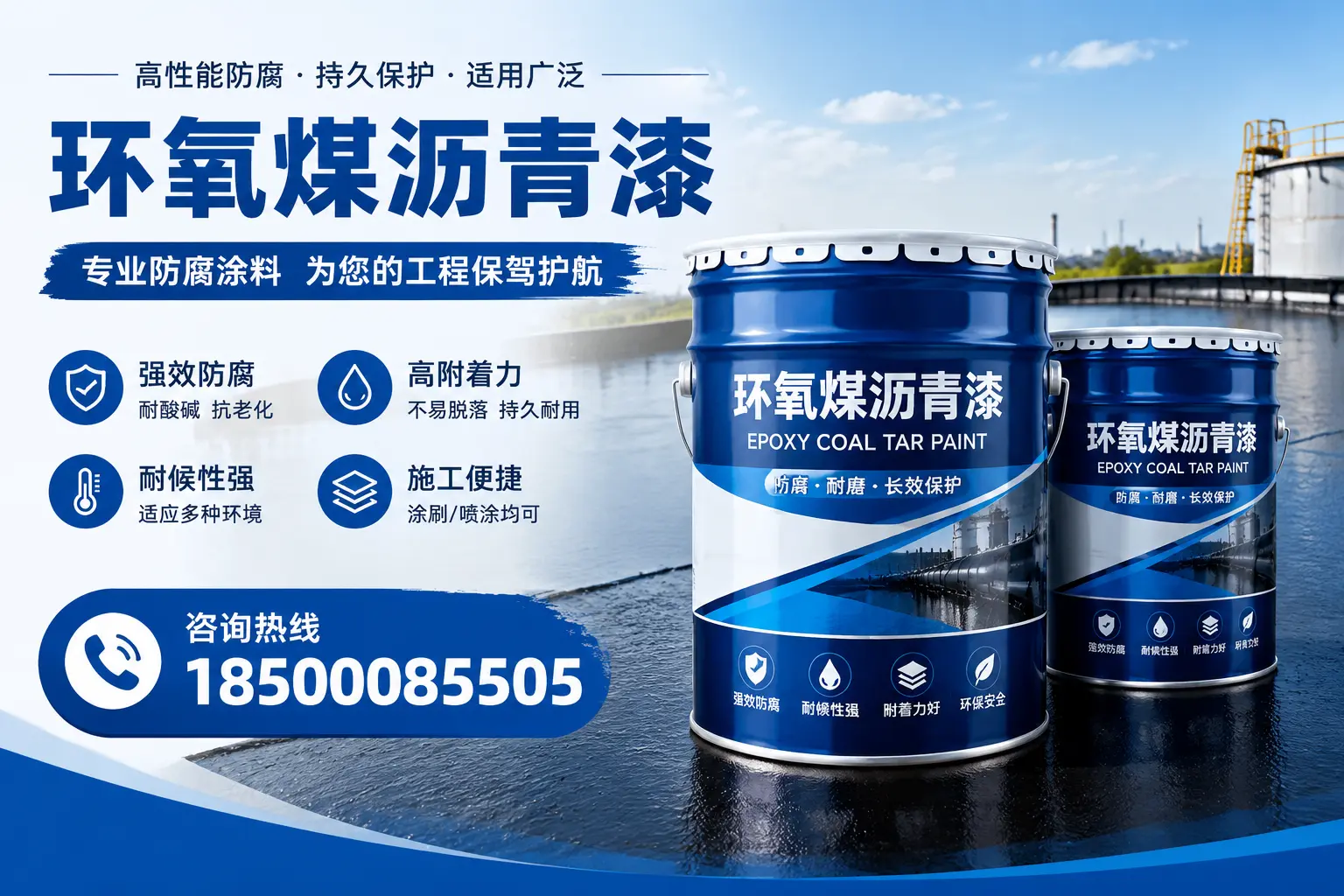 环氧煤沥青漆与其他漆类的比较，济南用户的选择依据