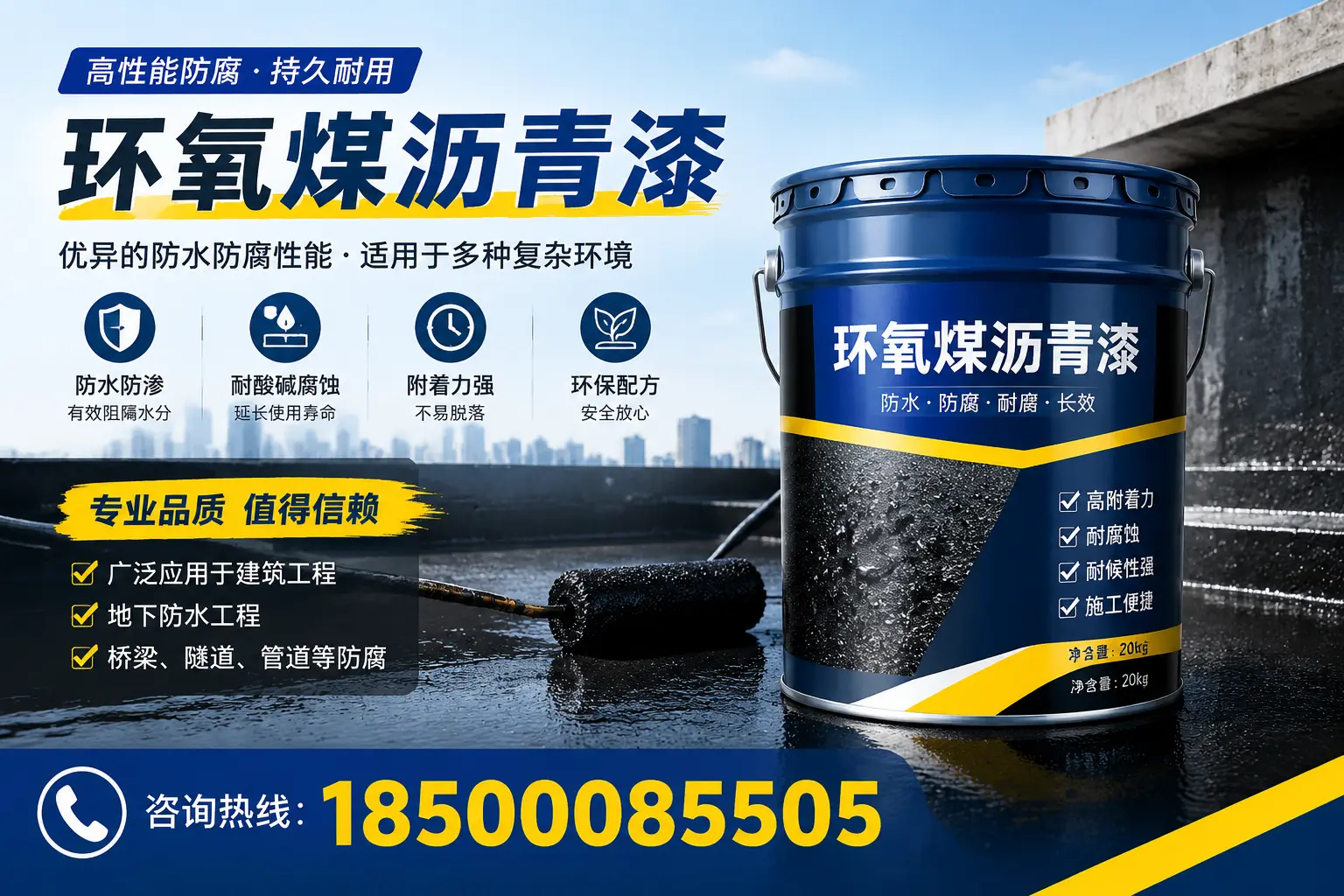 环氧煤沥青漆的储存与运输注意事项，济南企业须知