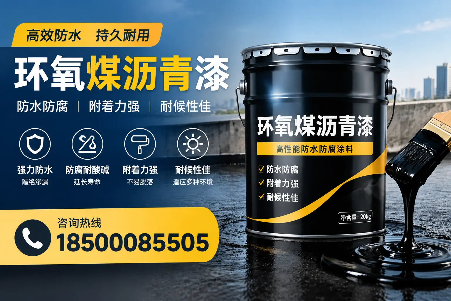 环氧煤沥青漆使用中的常见问题及解决方案，济南用户指南