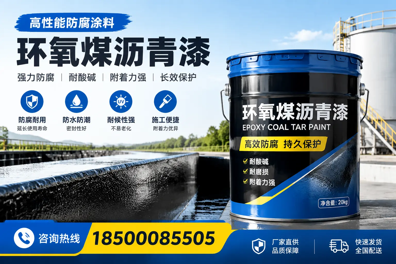 环氧煤沥青漆在工业中的应用,济南企业的选择